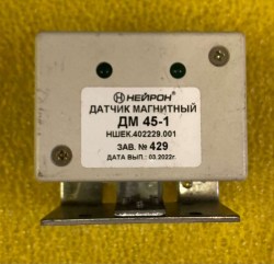 Датчик магнитный ДМ 45-1 НШЕК.402229.001